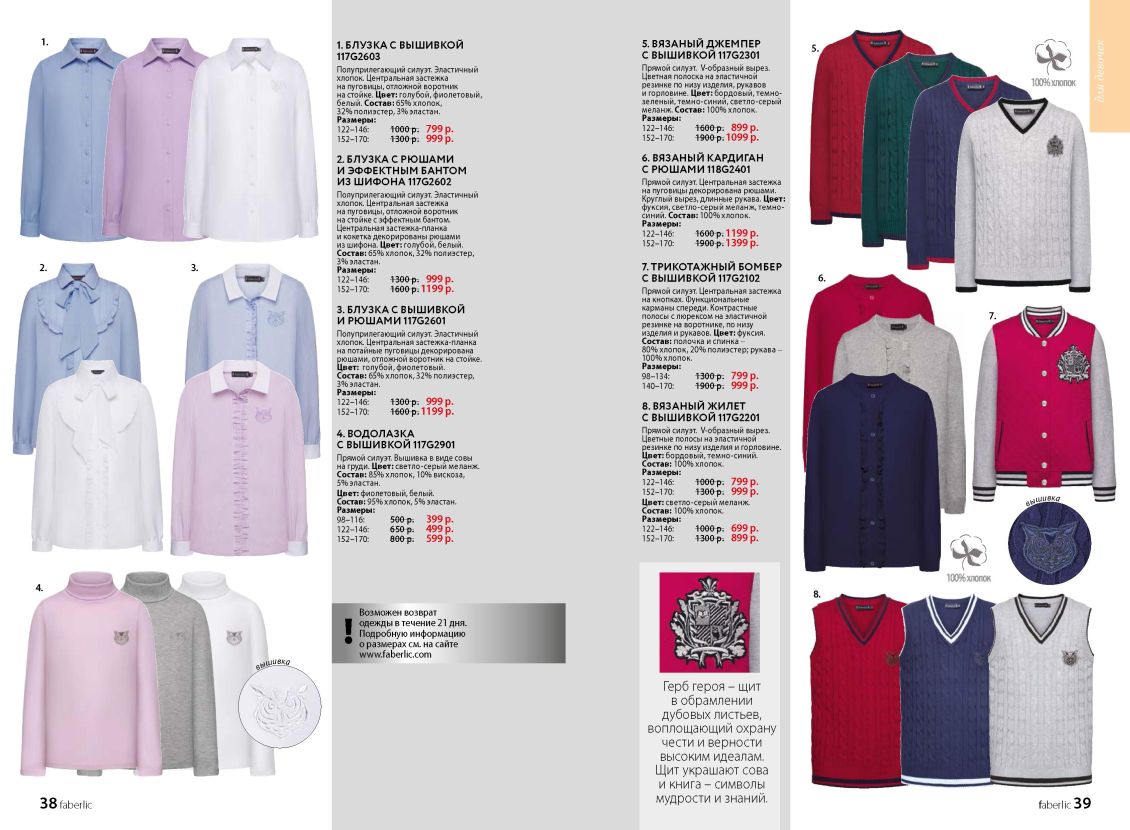 Оборудование ДЭНАС Россия 